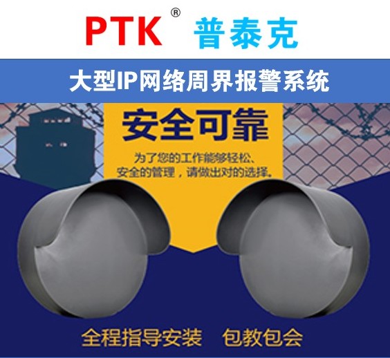 浅谈解决周界误报在监所信息化建设中的重要性