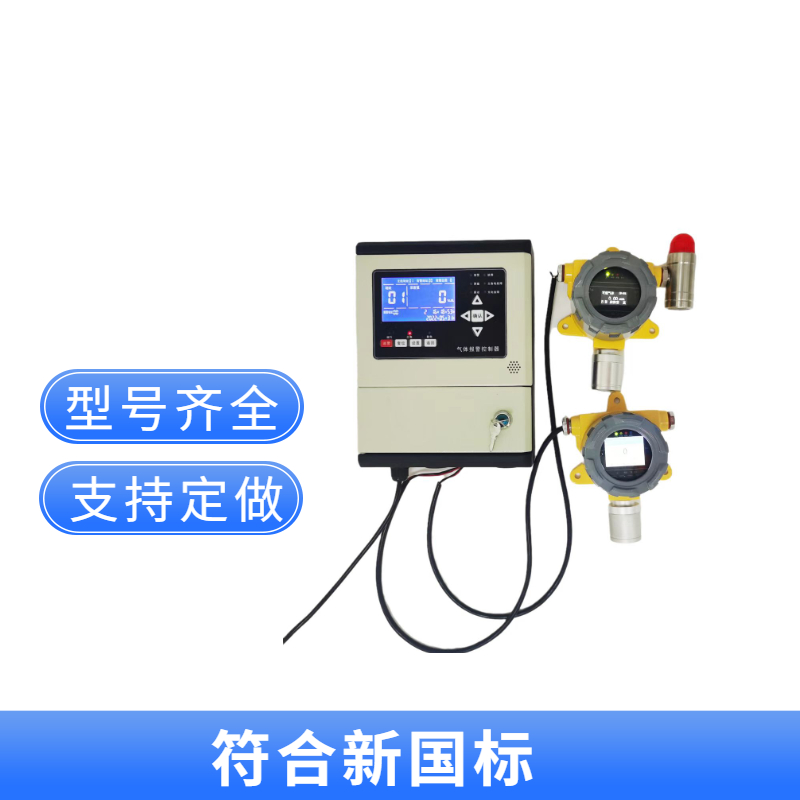环氧乙烷气体报警控制器