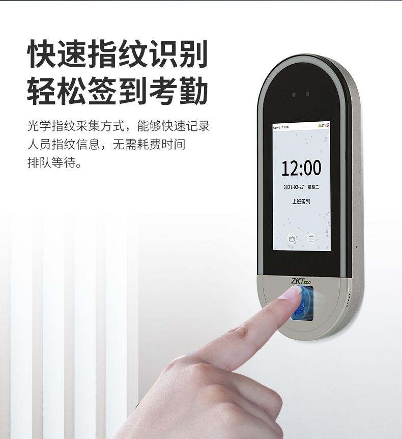 Xface630可见光考勤门禁机找广州中控