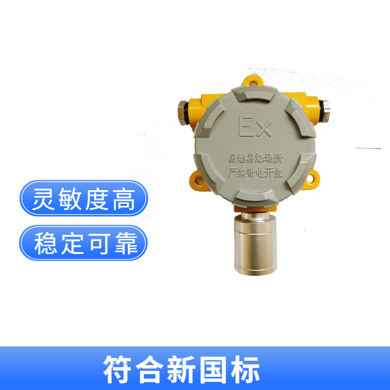 液化气泄漏报警仪厂家直销