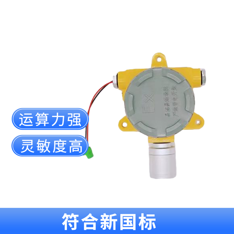 餐饮厨房用可燃气体泄露报警器 