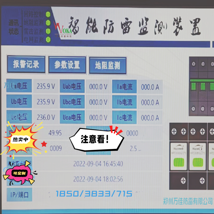 单相20KA防雷单元雷电保护智能管理系统防雷在线监测物联平台