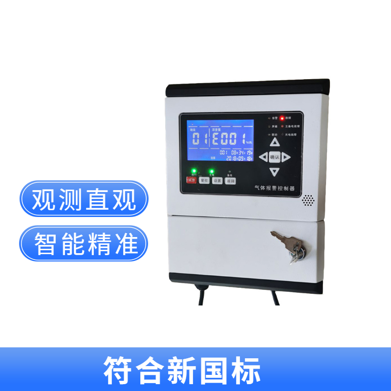 丙烷气体浓度报警控制器