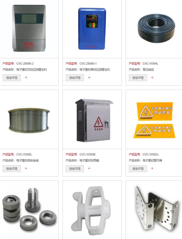 神州太讯电子围栏报警系统