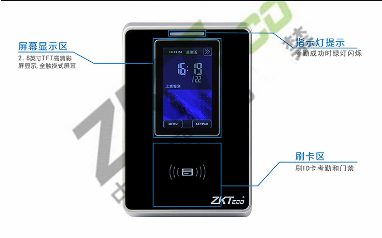 彩屏触摸门禁考勤机咨询广州中控