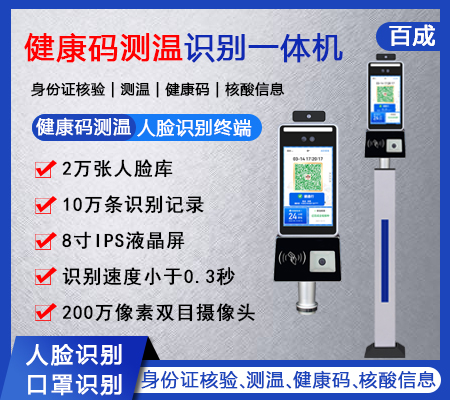 壁挂多用途识别考勤机09