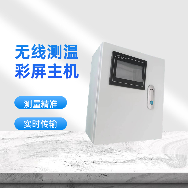 表带式无线测温传感器