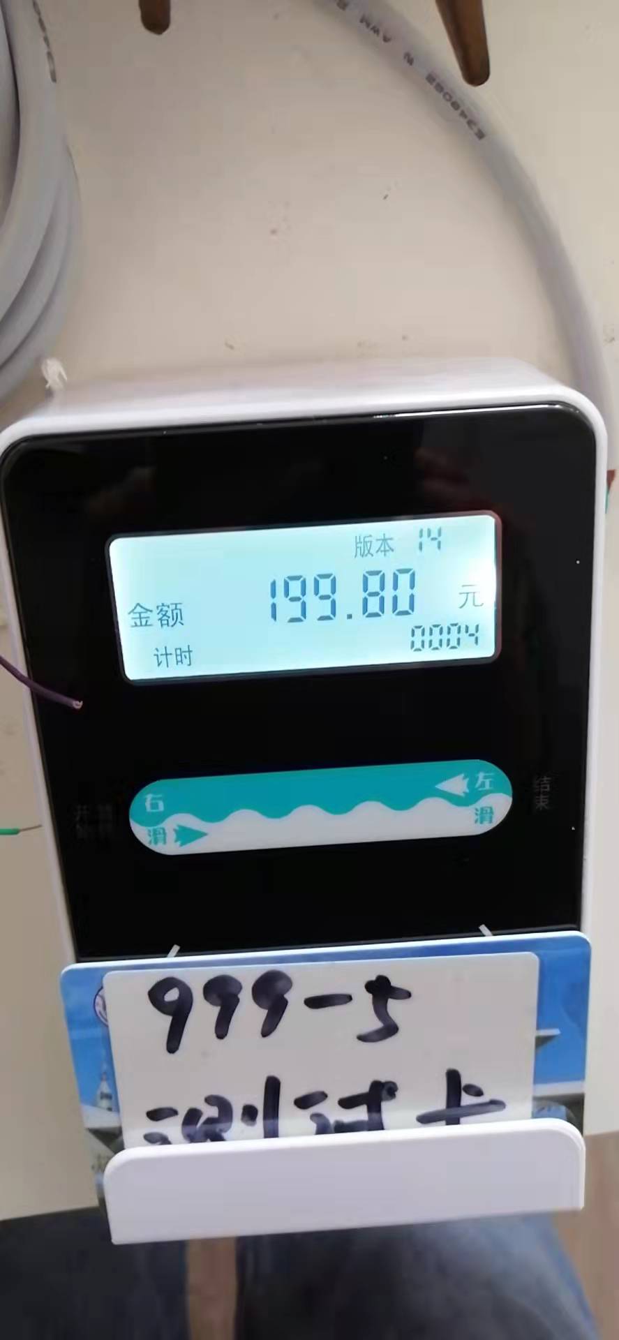 学校淋浴使用密码预约打卡机