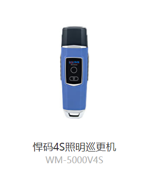 郑州悍马巡更机WM-5000V4S  手电照明功能