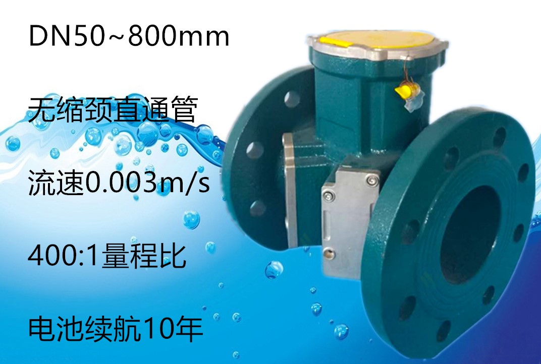 DN80双通道超声波水表 四通道超声波水表智能远传水表