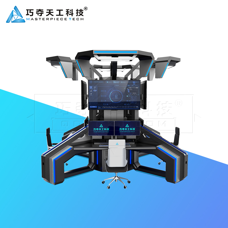 巧夺天工科技数据分析展示中心金属操作台指挥中心数据展示操作台