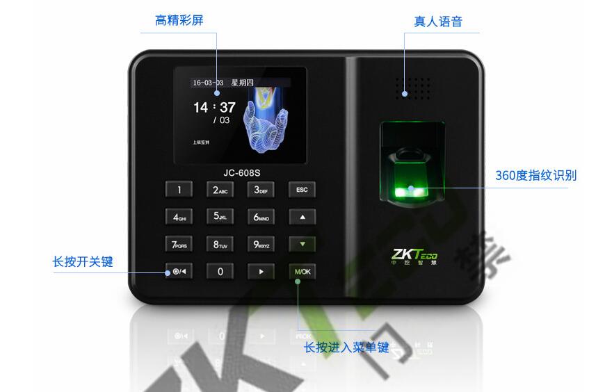 极速识别JC-608S指纹考勤机咨询广州中控