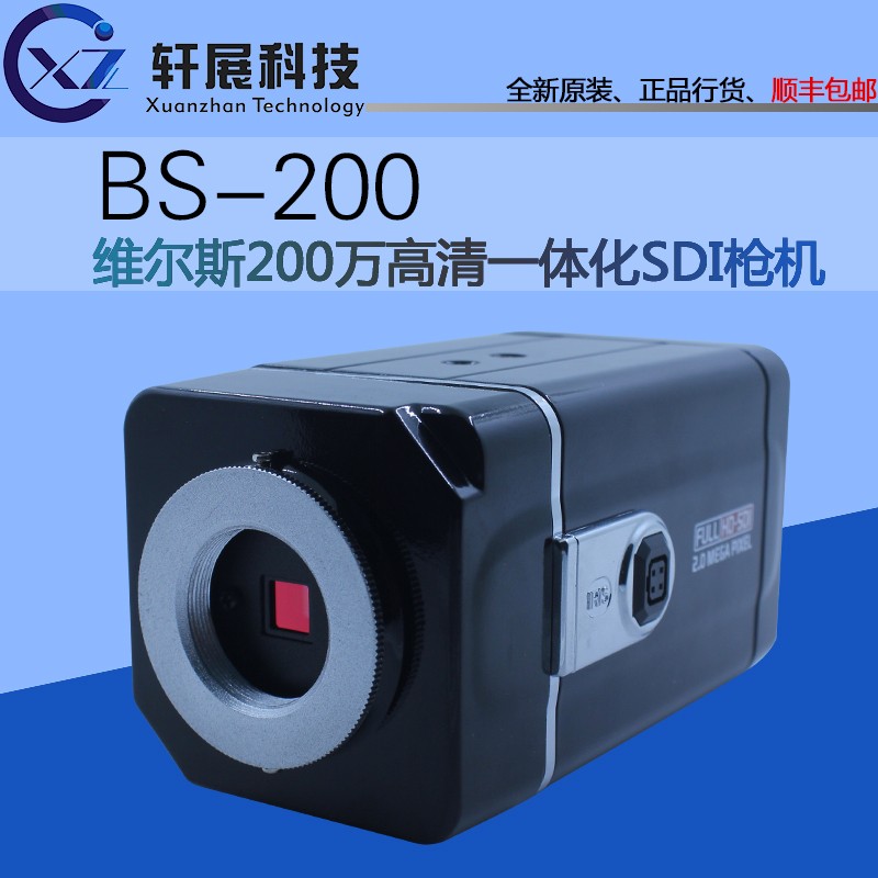 HD-SDI高清宽动态星光级直播枪机 支持1080I