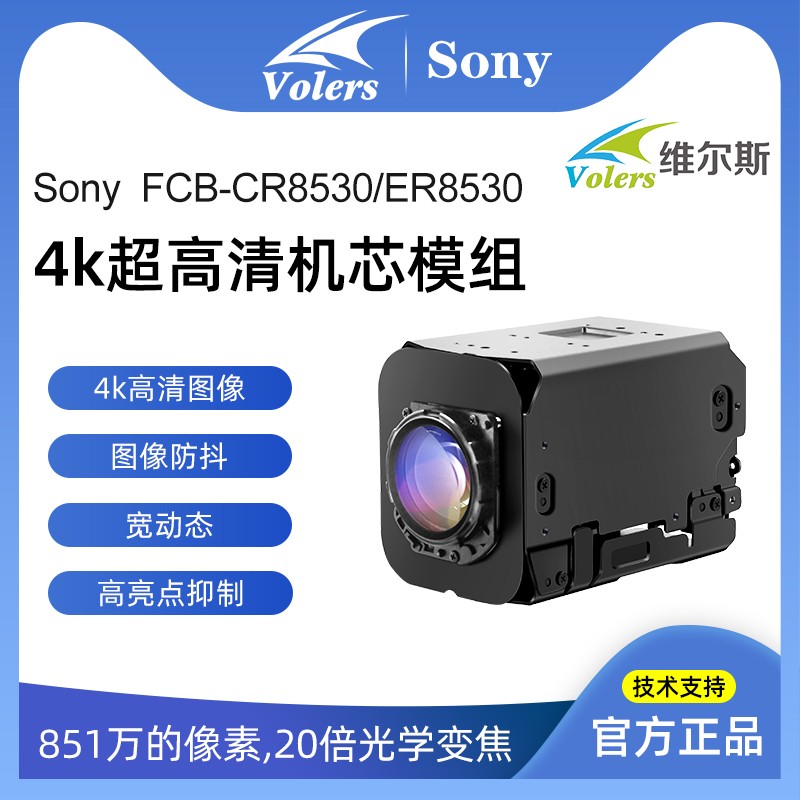 SONY索尼超高清一体化摄像机4K变焦HDMI输出摄像头FCB-CR/ER8530