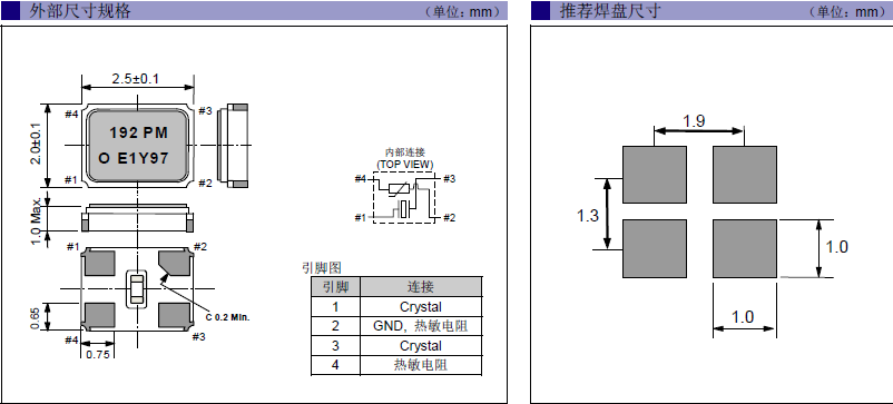 爱普生FA-20HS贴片晶振