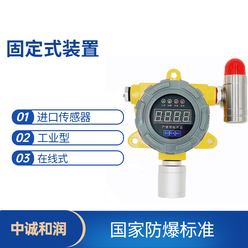 总线制油气气体浓度检测仪