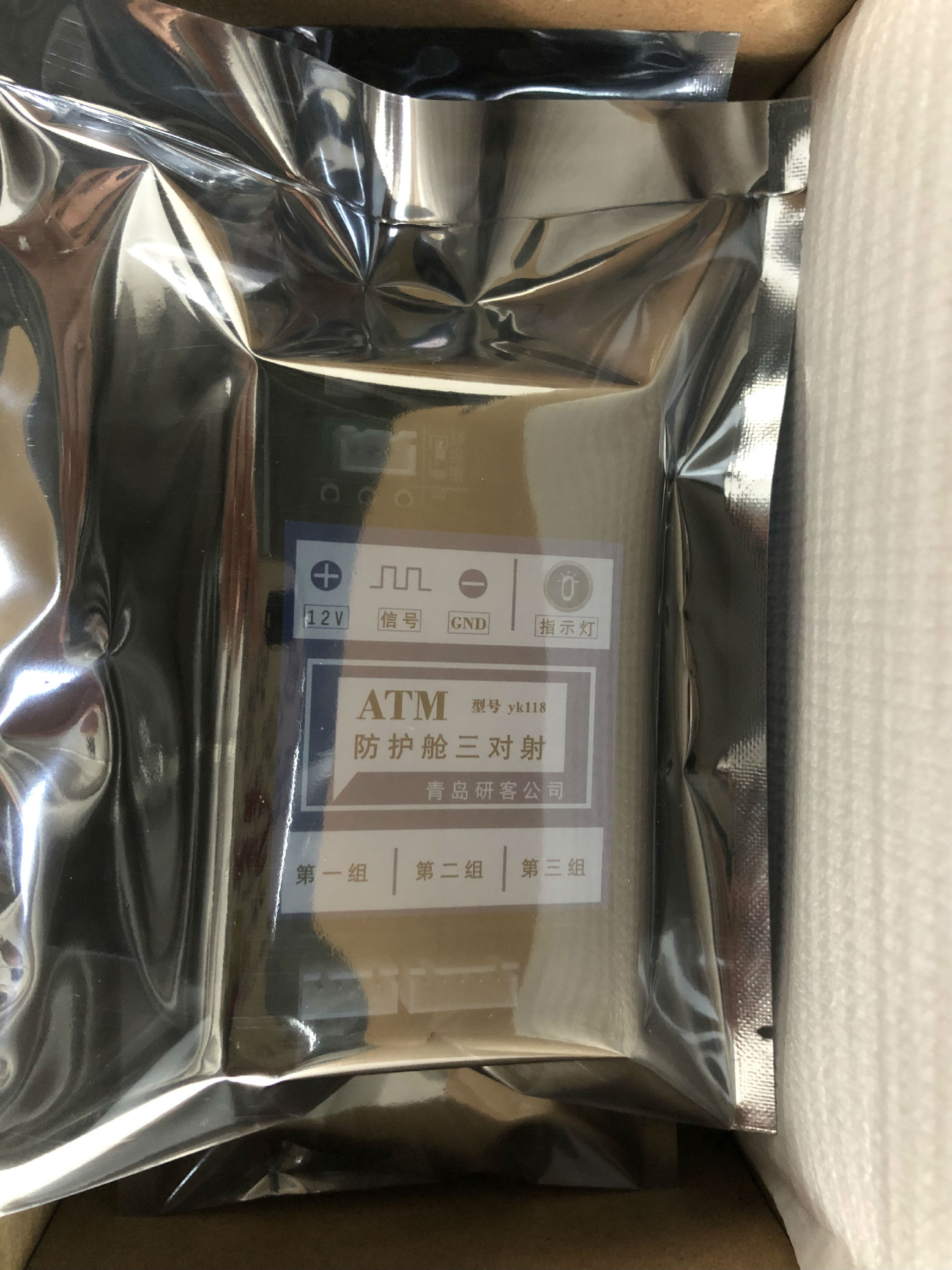 三对射传感器 安装简单 稳定