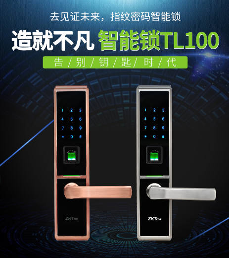 升创推荐；中控指纹智能锁