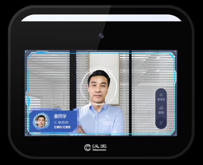 升创推荐；汉王动态人脸识别考勤机