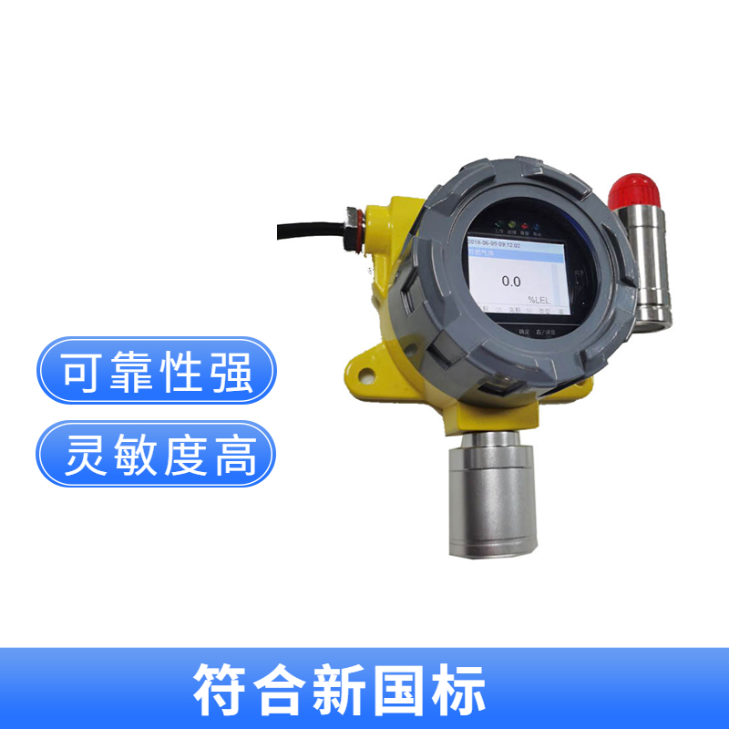固定式氟化氢气体泄漏检测仪 防爆认证