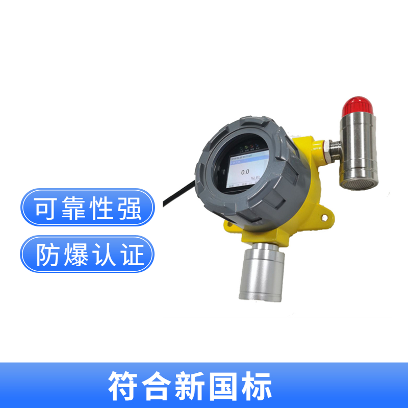 固定式氟化氢气体泄漏检测仪 防爆认证