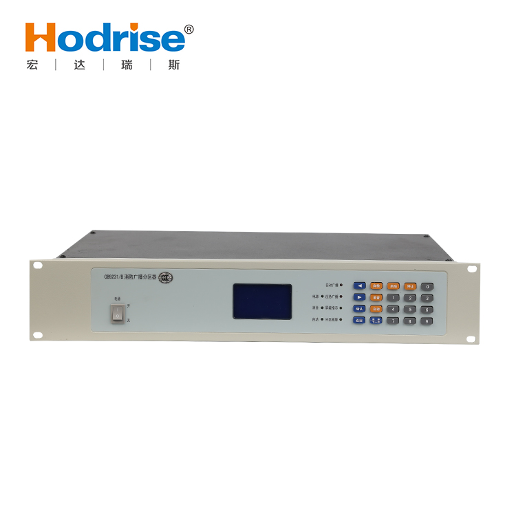 供应消防广播分区控制器GB9231/B
