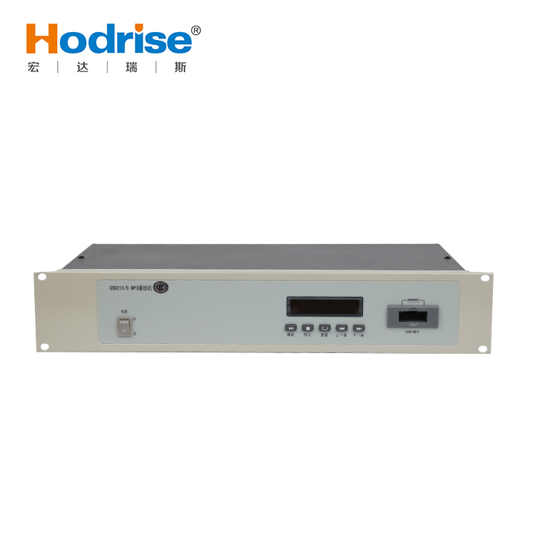 供应消防广播MP3播放器GB9215