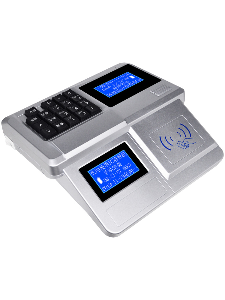 学校食堂系统，可以饭卡手机充值刷卡机系统手机查询查询充值消费信息 仁卡智慧