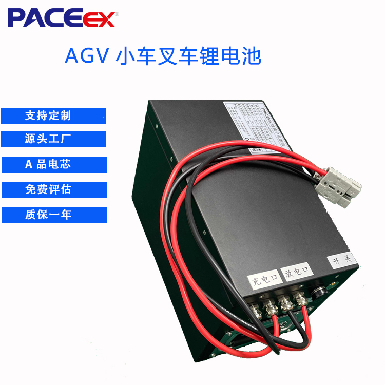 仓储搬运AGV机器人锂电池组24V40AH底盘AGV小车锂电池组