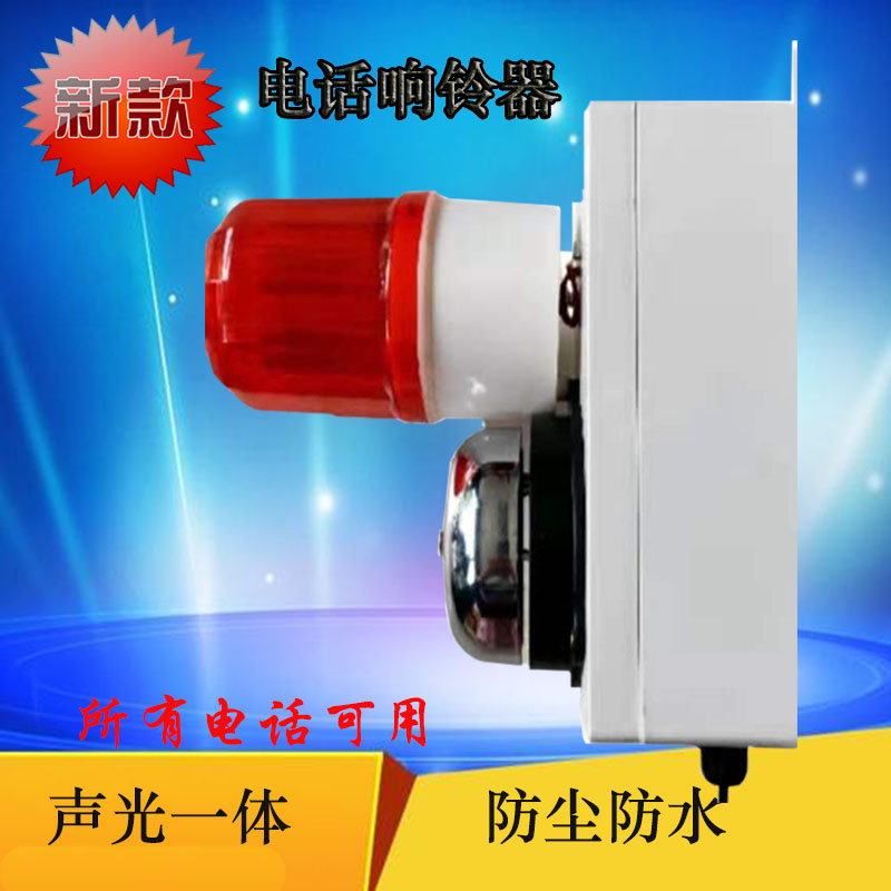 IP网络电话铃声放大器电梯电话无线电话可用