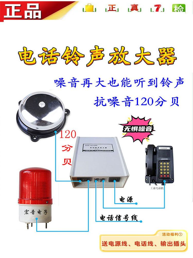电话铃声放大器RSP-AC220V声光120DB