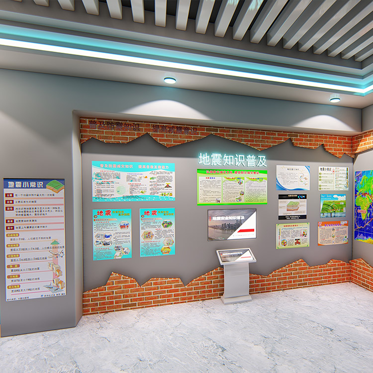 地震灾害科普体验馆