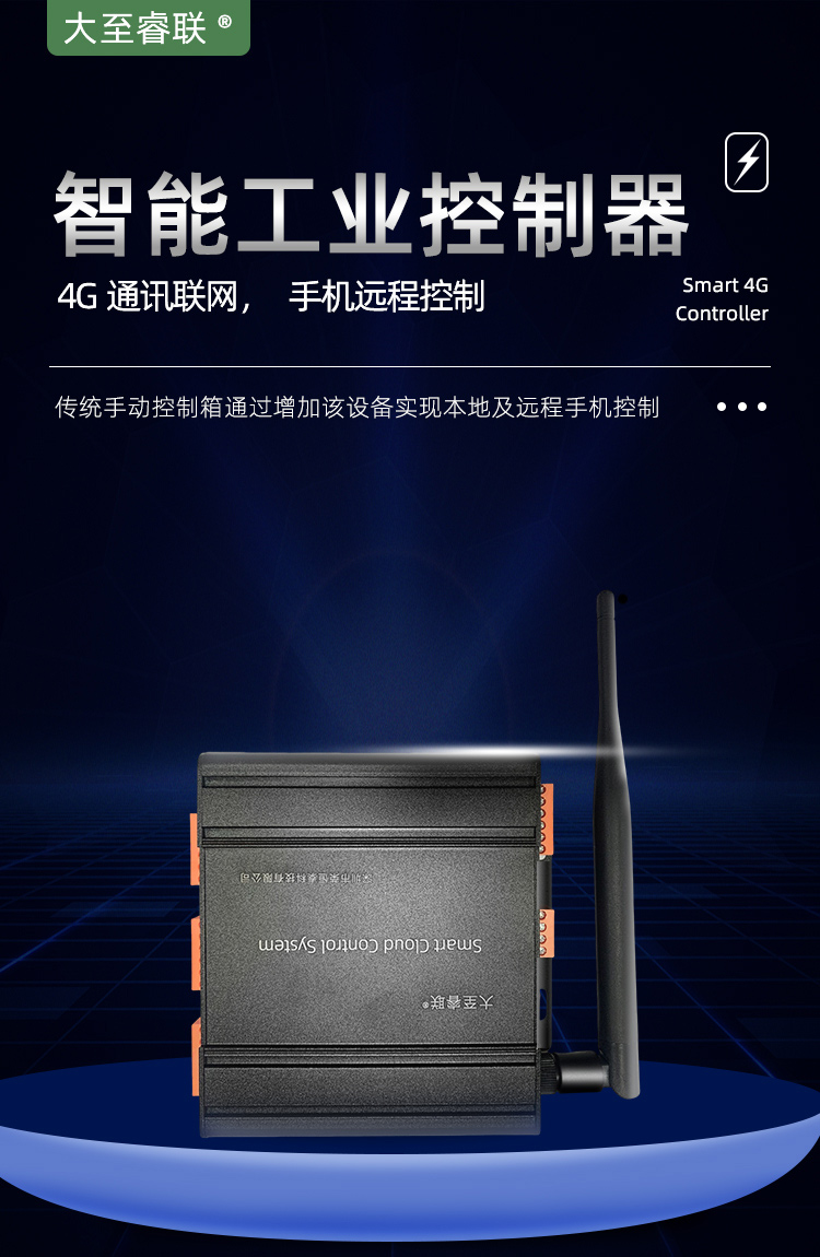 山东温室蔬菜大棚智能远程控制放风机卷膜机系统